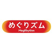 めぐりズム