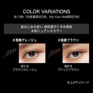ケイト　レアフィットジェルペンシルＮ　ＢＲ－１