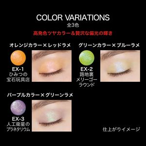 ケイト　ミラージェルシャドウ　ＥＸ－１