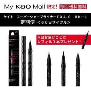 ケイト　スーパーシャープライナーＥＸ４．０　ＢＫ－１　定期便（60日サイクル）
