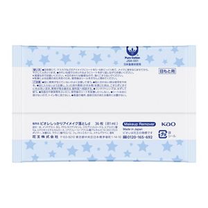ビオレ　しっかりアイメイク落としシート　